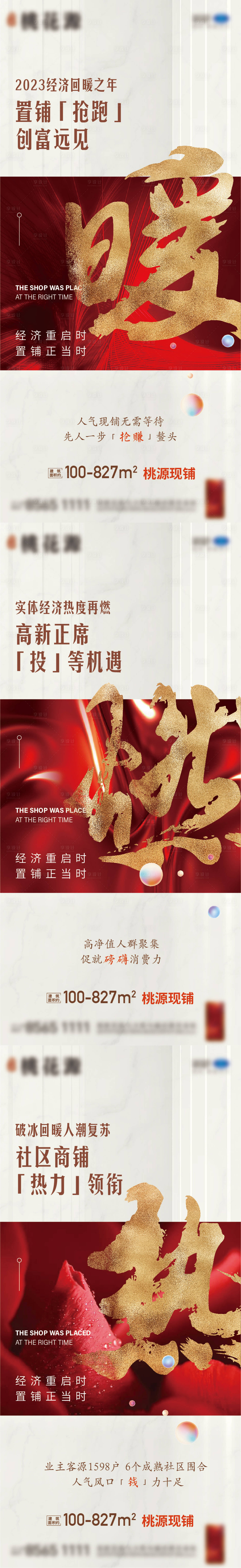 源文件下載【享設計】搜索編號：48210018512857264【渠道熱銷海報】