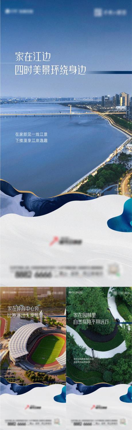 源文件下载【享设计】搜索编号：42410019011607811【地产价值配套系列海报】