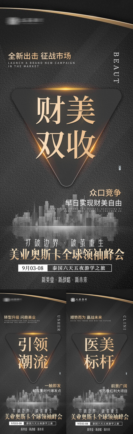 源文件下载【医美灰金移动端海报】编号：32240019035934232