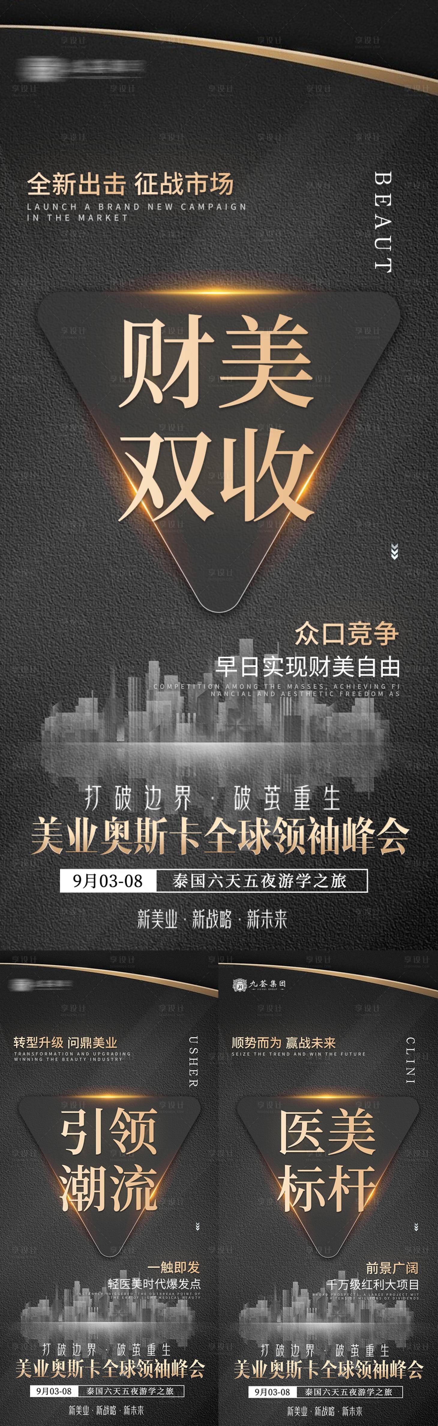 源文件下載【享設計】搜索編號：32240019035934232【醫美灰金移動端海報】