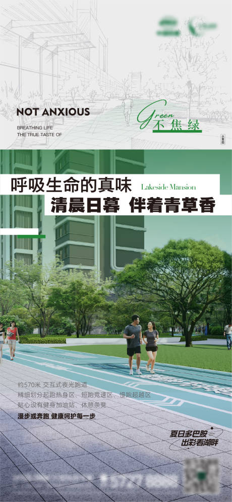 源文件下载【地产价值点海报】编号：16410018657631497