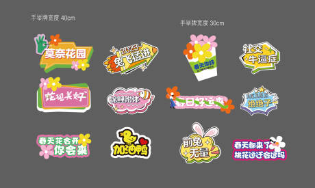 源文件下載【享設計】搜索編號：50570018762402164【活動異形牌】