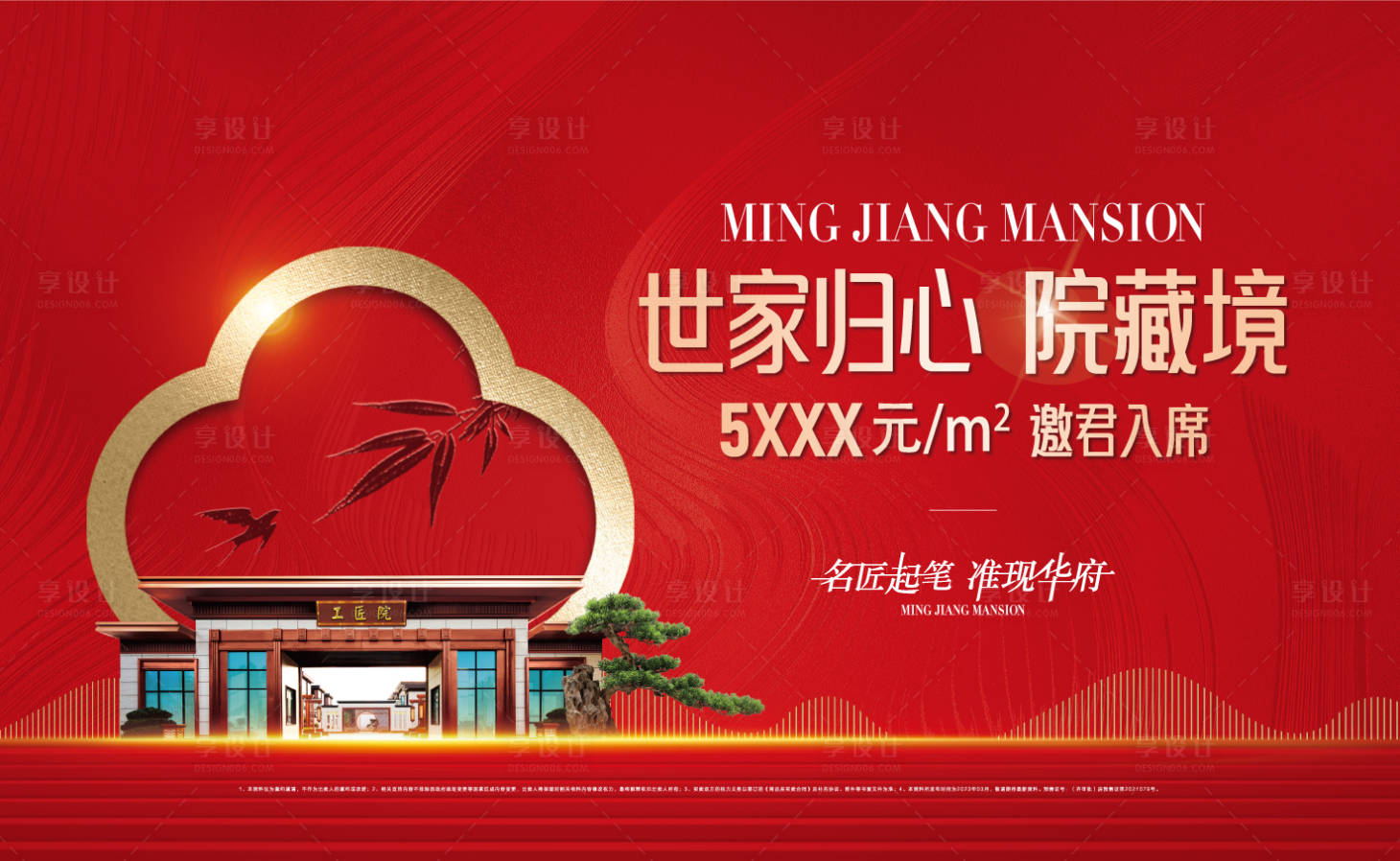 源文件下載【中式桁架】編號：40340018689683792