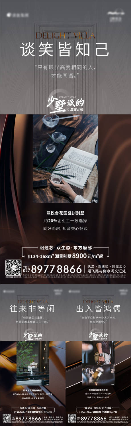 源文件下載【享設(shè)計】搜索編號：16960018817571147【地產(chǎn)海報系列稿】