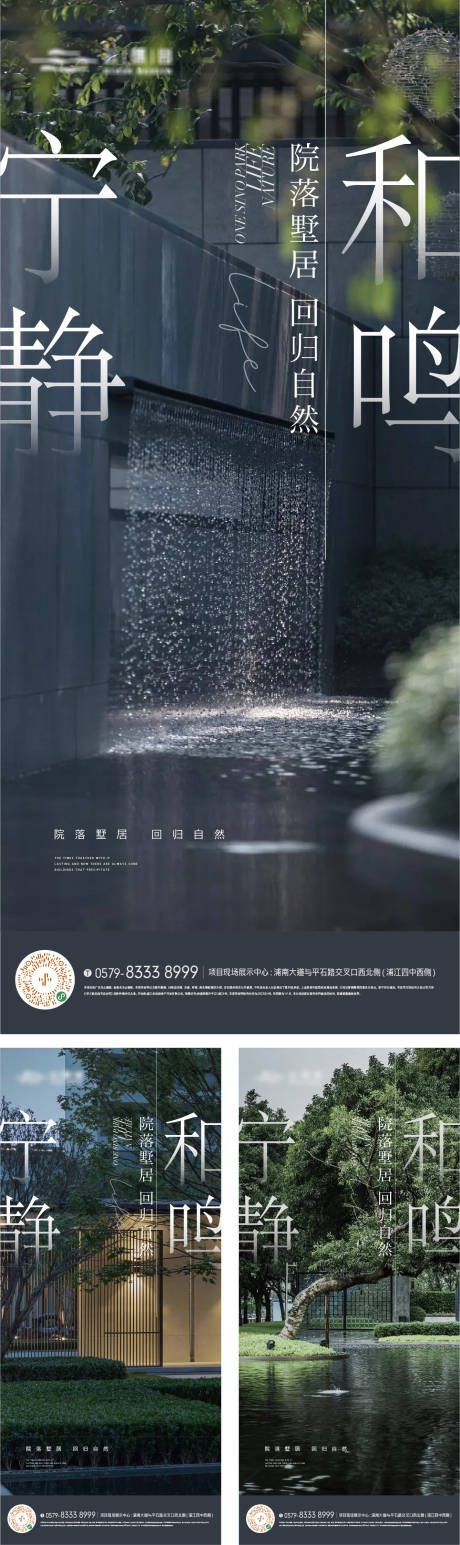 源文件下载【景观园林生态价值海报】编号：48050018546599858