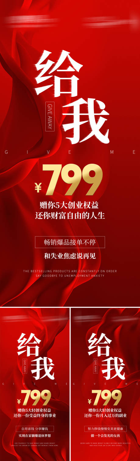源文件下载【招商海报】编号：66750018442041905
