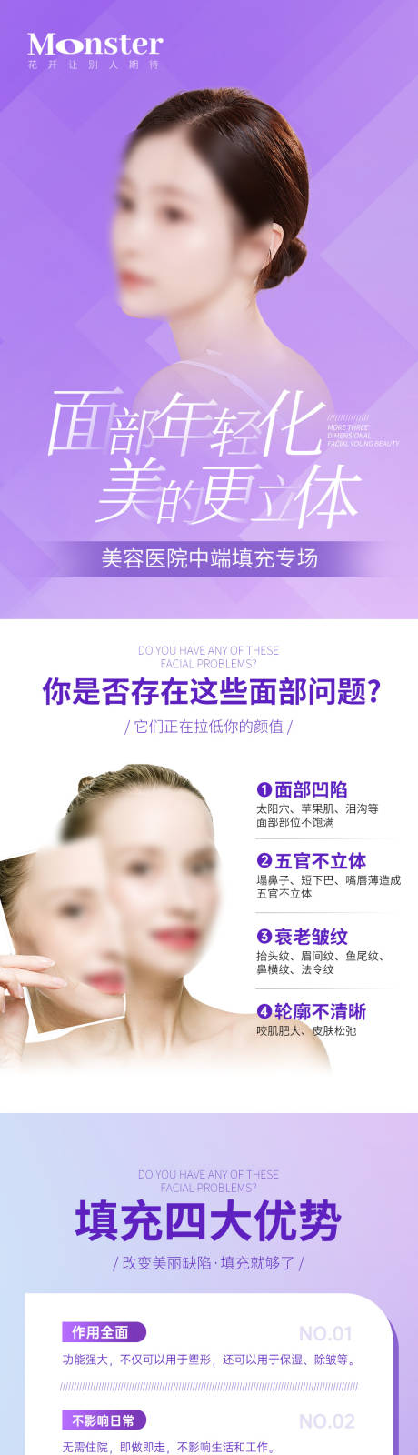源文件下载【医美面部填充年轻化专题】编号：19070018481302179
