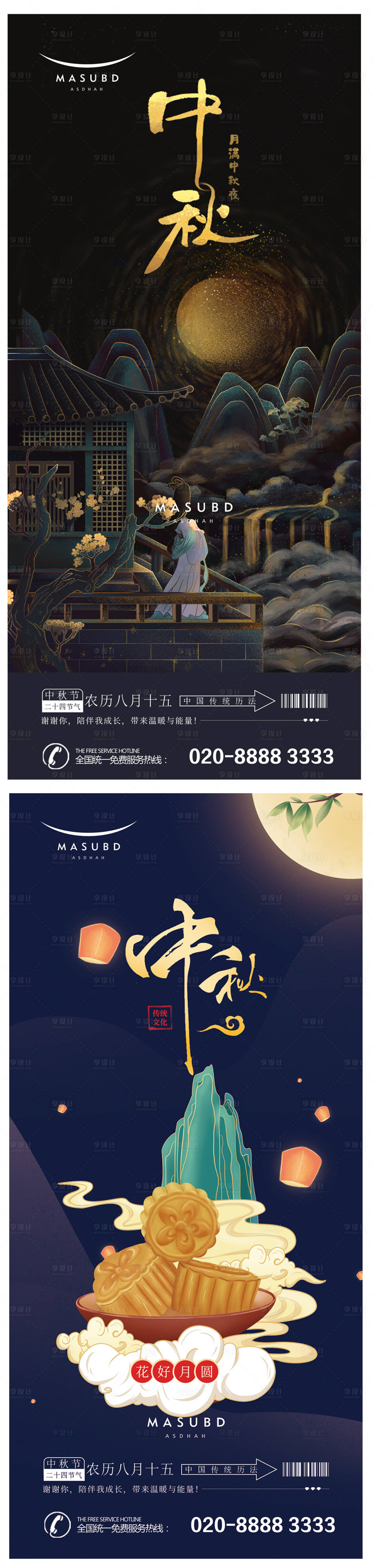 源文件下載【享設計】搜索編號：30400018847886913【中秋節創意海報】