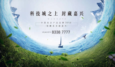 源文件下载【地产入市形象主画面】编号：40740018707183792