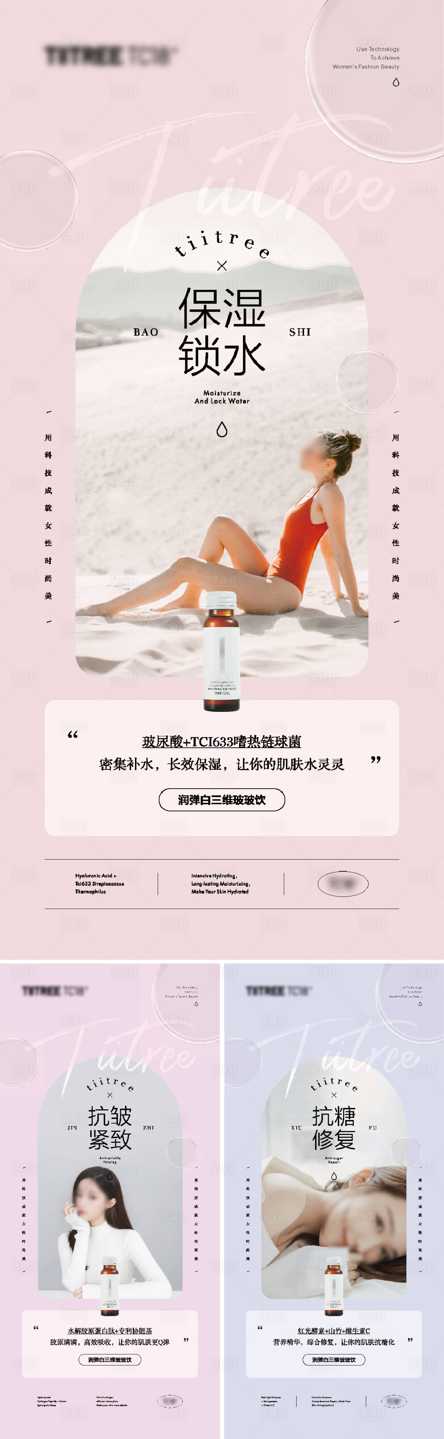 源文件下载【享设计】搜索编号：72320018930912851【美容美妆产品朋友圈海报】