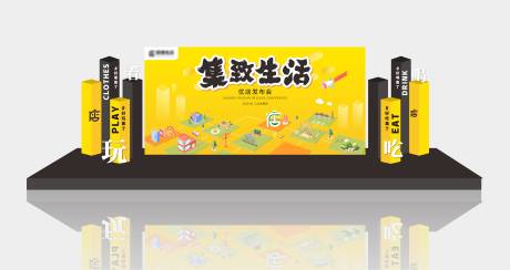 源文件下載【享設計】搜索編號：39470019066439612【發布會集市舞臺活動背景板】
