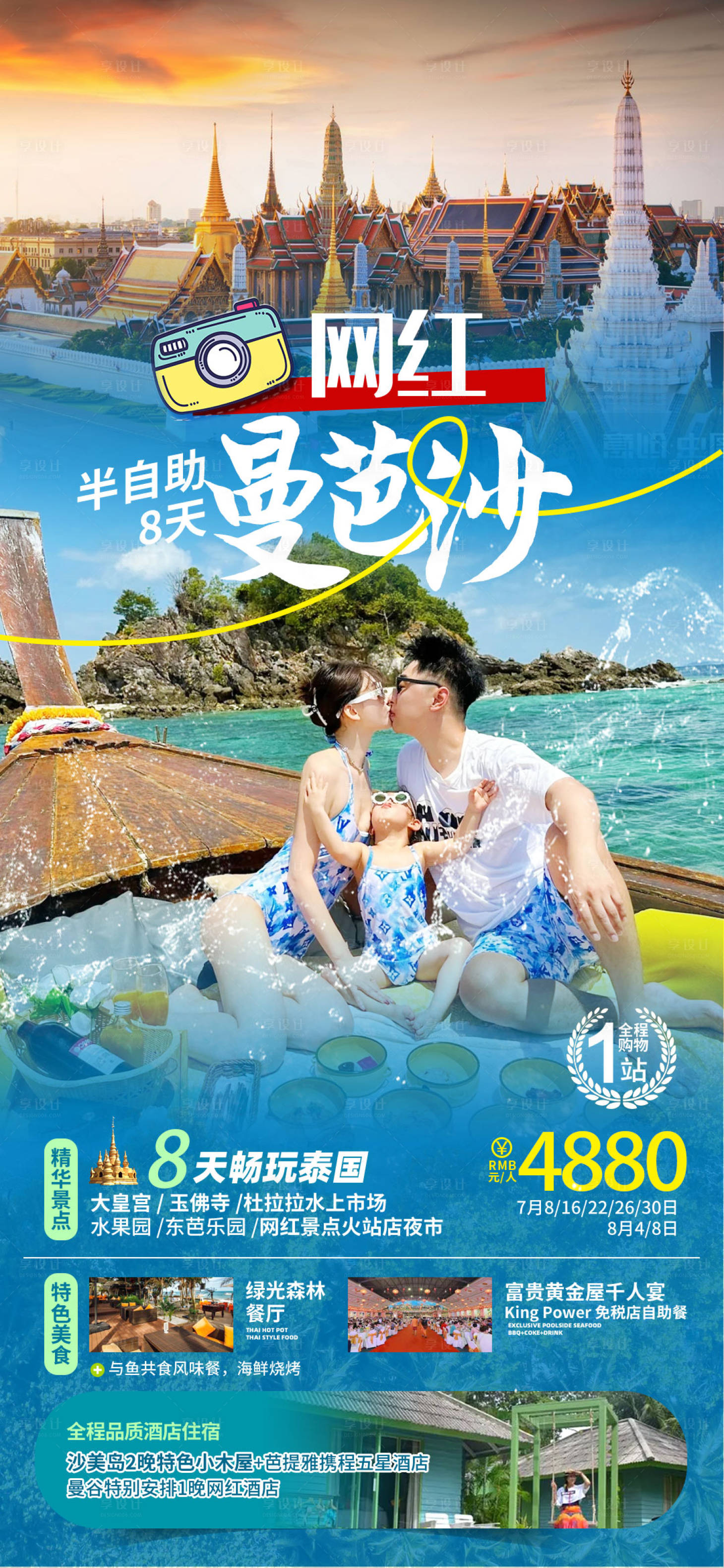 源文件下載【享設(shè)計(jì)】搜索編號：72880019046147922【網(wǎng)紅曼芭沙】