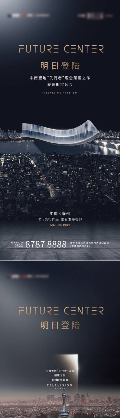 源文件下載【享設(shè)計】搜索編號：45340018879939035【地產(chǎn)城市價值點系列海報】