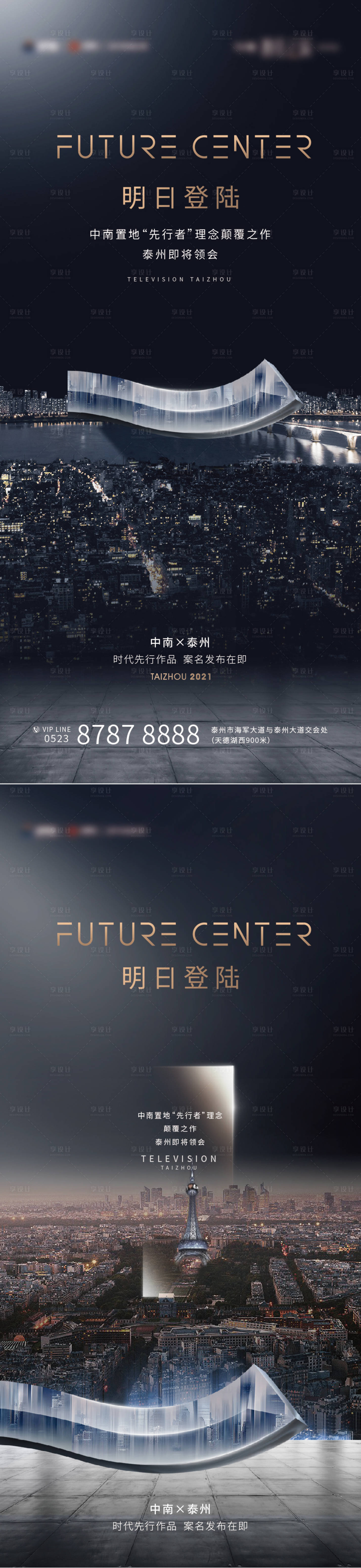 源文件下載【享設計】搜索編號：45340018879939035【地產城市價值點系列海報】