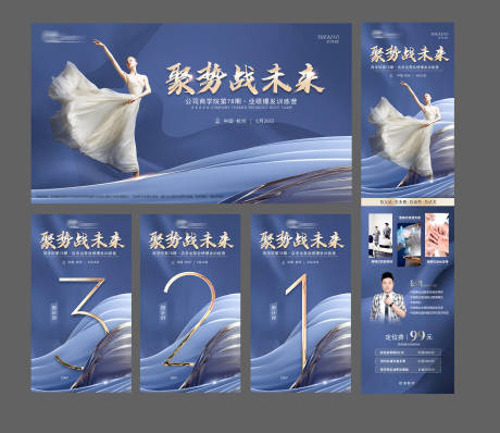 源文件下载【会议活动延展物料】编号：23130018597442320