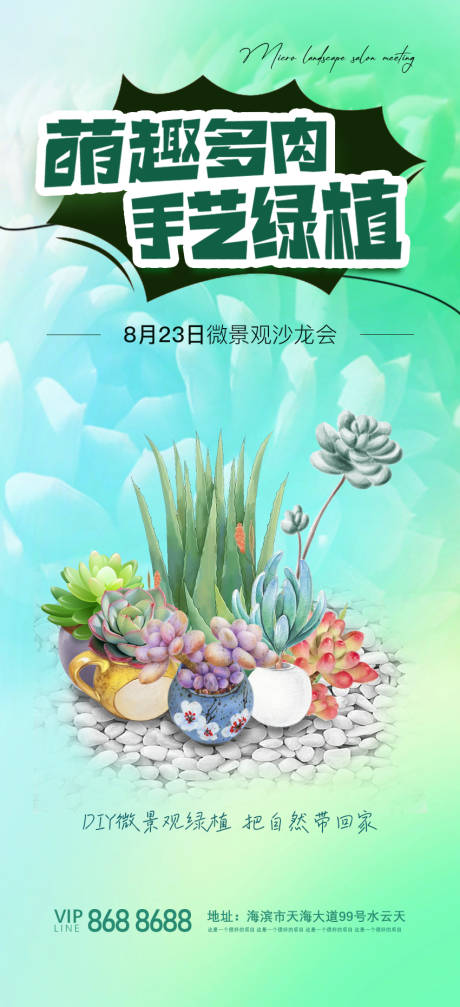 源文件下载【房产活动海报】编号：74740018806937942