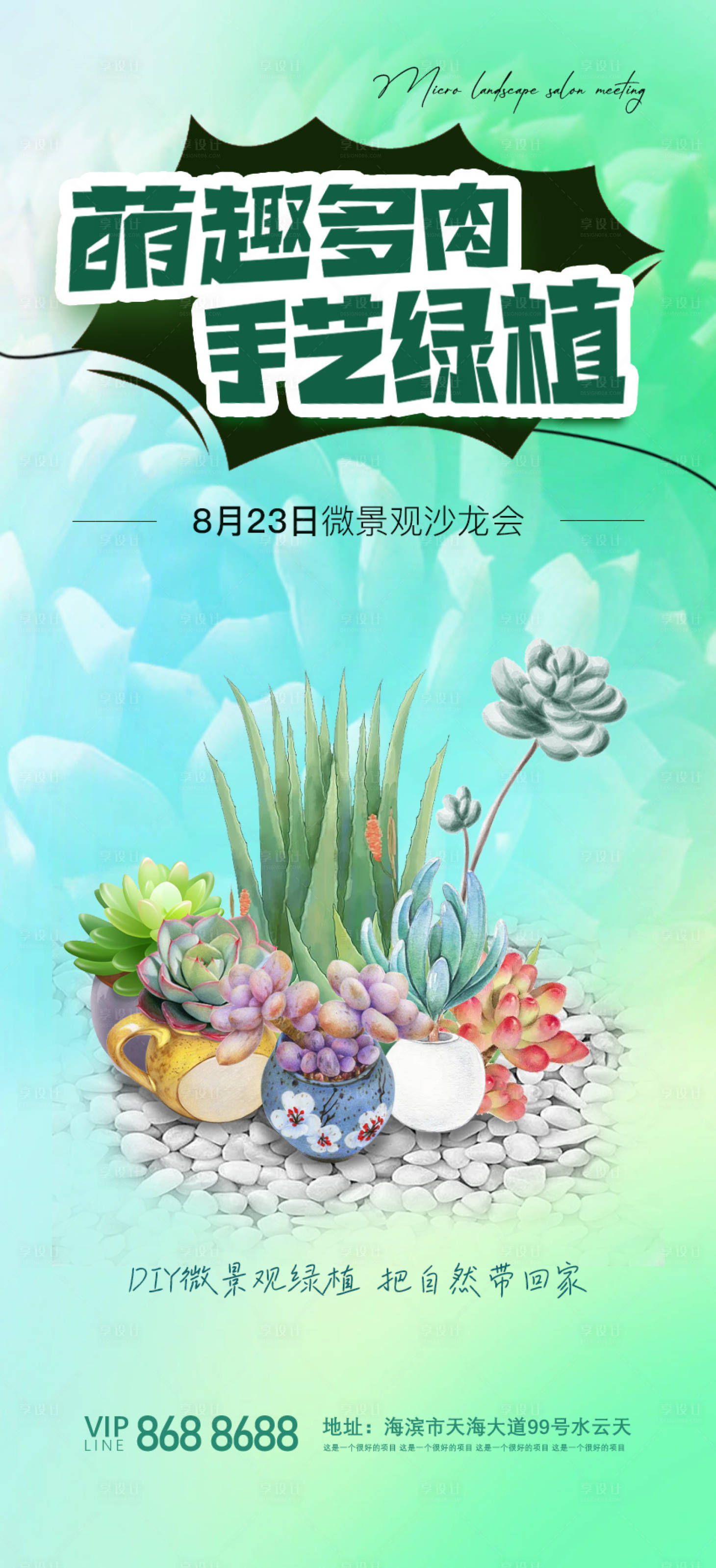 源文件下载【房产活动海报】编号：74740018806937942