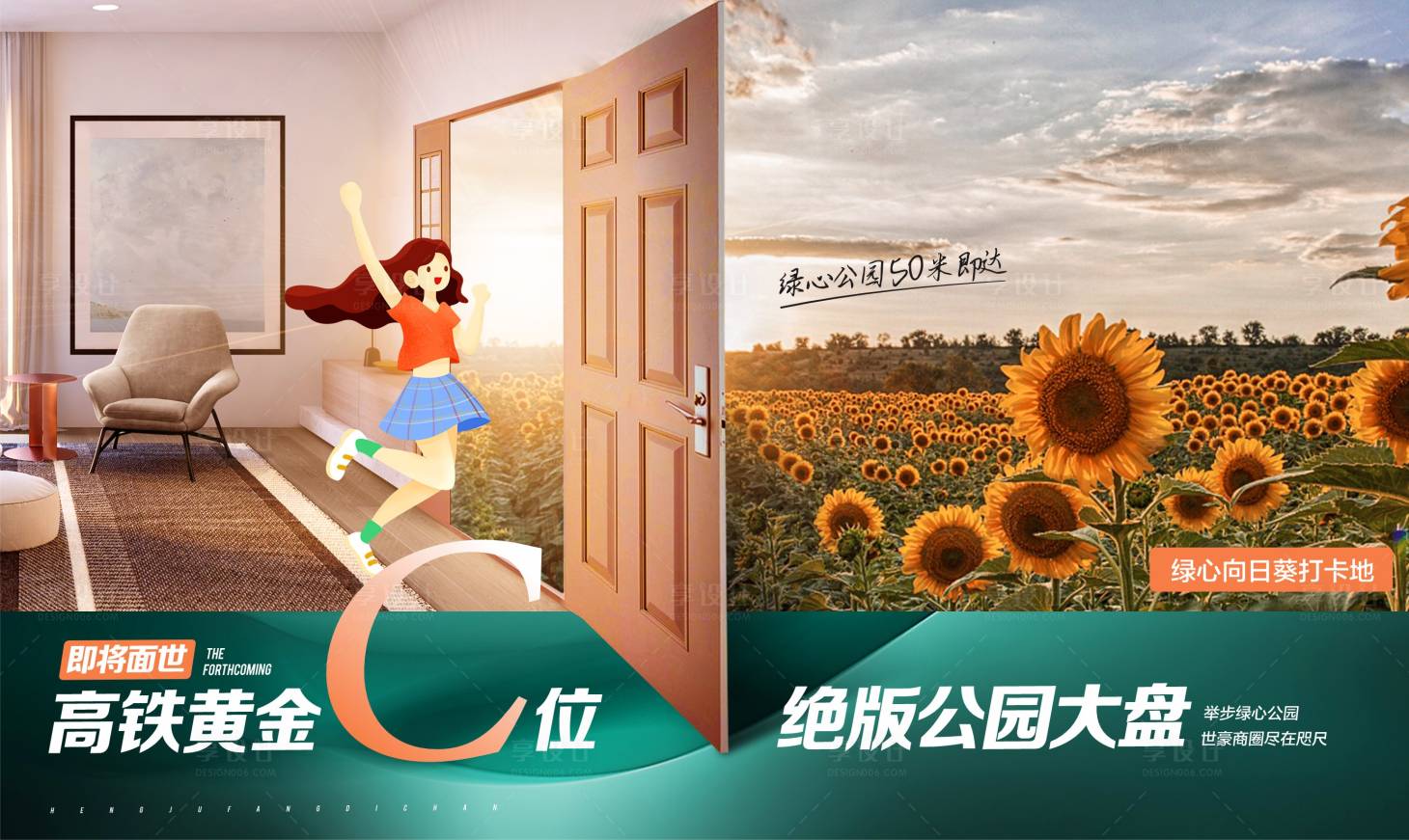 源文件下載【出門公園  】編號：95900018649963546