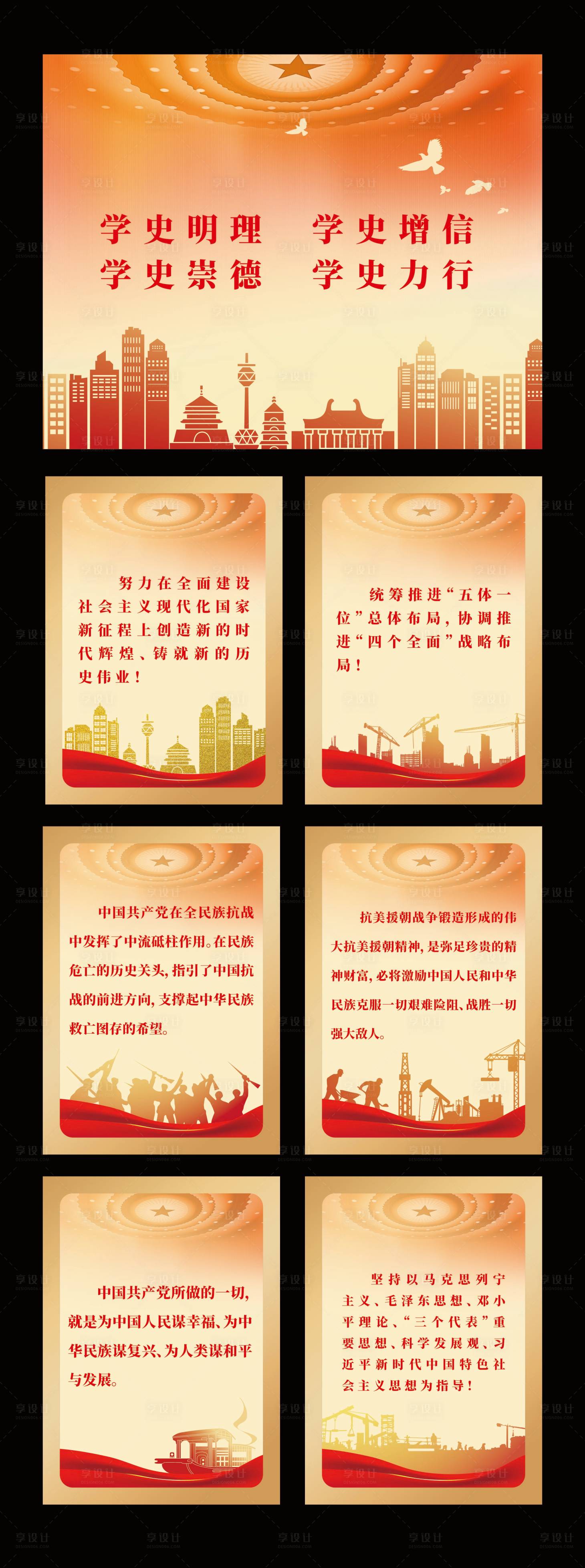 源文件下載【享設計】搜索編號：51700018579255607【黨建系列海報】