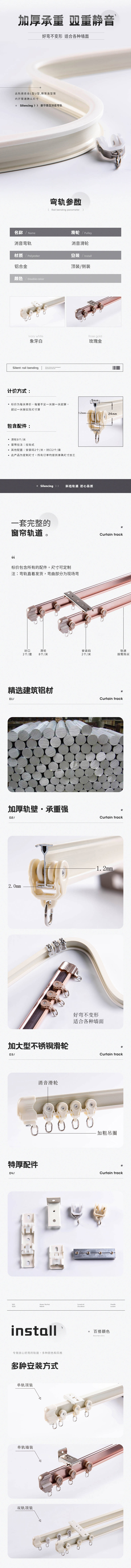 源文件下載【享設計】搜索編號：66900018722913163【靜音軌道詳情頁】