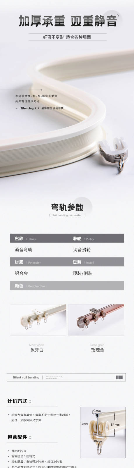源文件下载【静音轨道详情页】编号：66900018722913163