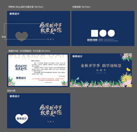 源文件下载【教师节邀请函】编号：93070018967899618