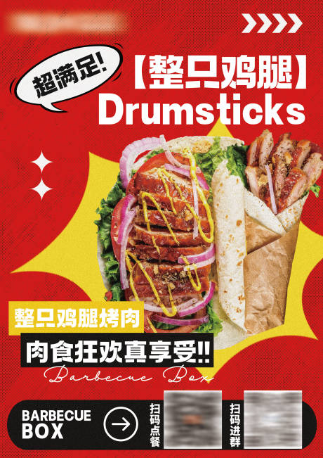 源文件下载【扫码点餐菜单台卡】编号：70580018580168729