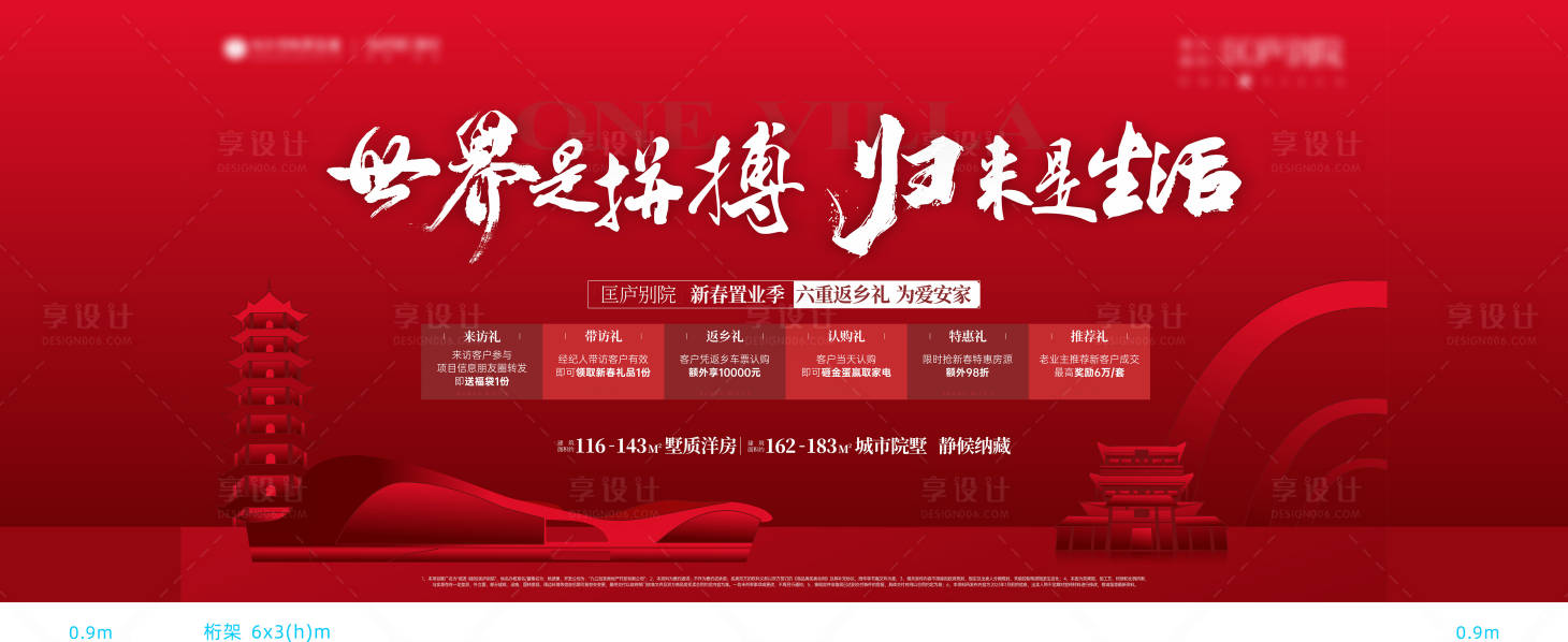 源文件下載【返鄉紅色海報】編號：59180018591749858