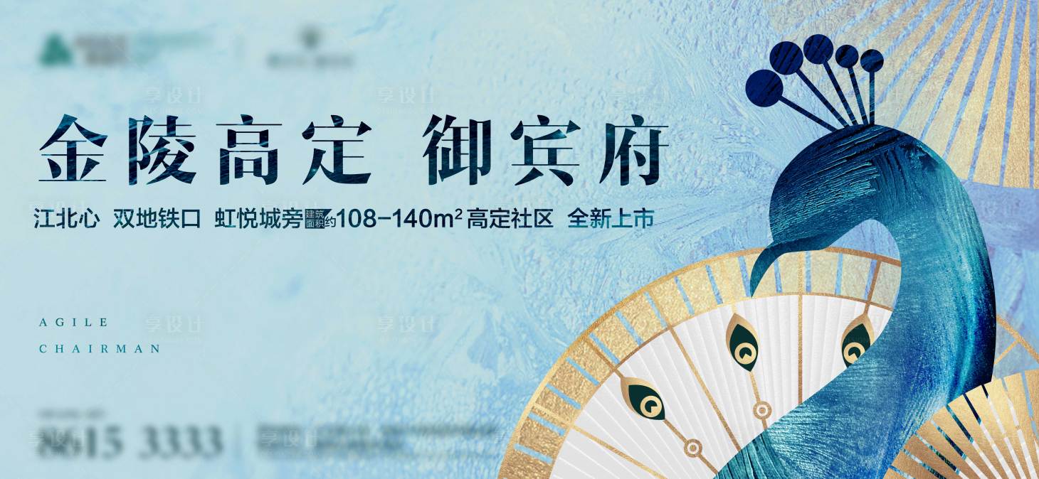 源文件下載【享設計】搜索編號：21380018999775800【地產階段主畫面】