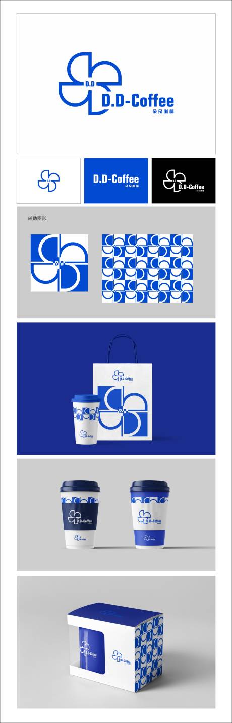 源文件下載【享設(shè)計(jì)】搜索編號：40360018692301826【朵朵咖啡LogoVI設(shè)計(jì)】