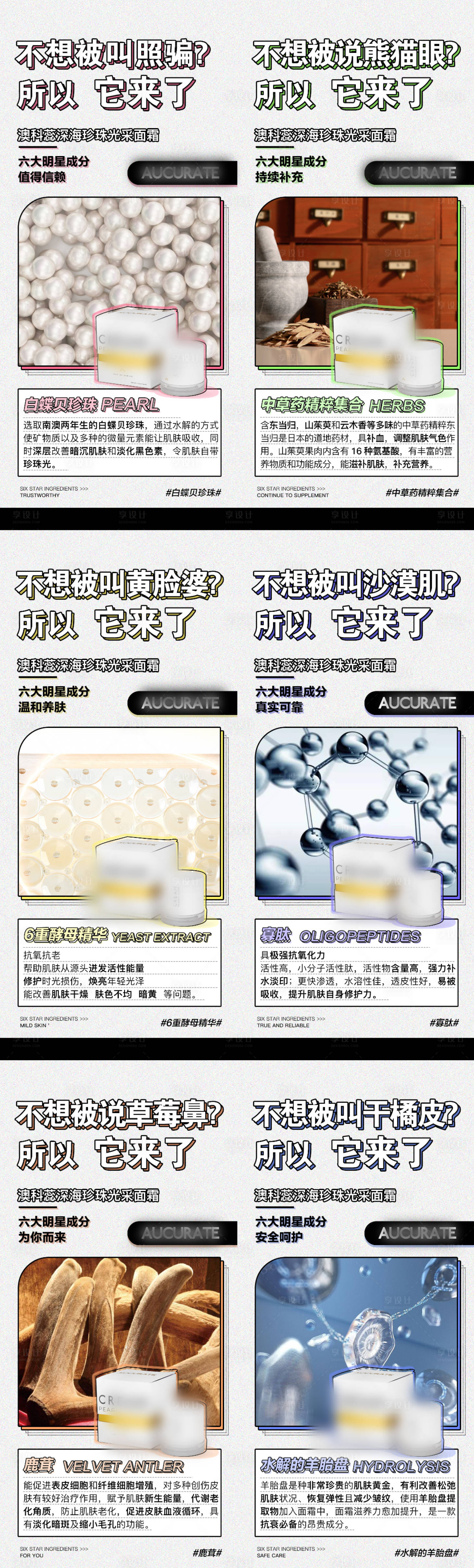 源文件下载【微商产品海报】编号：80030018977125427