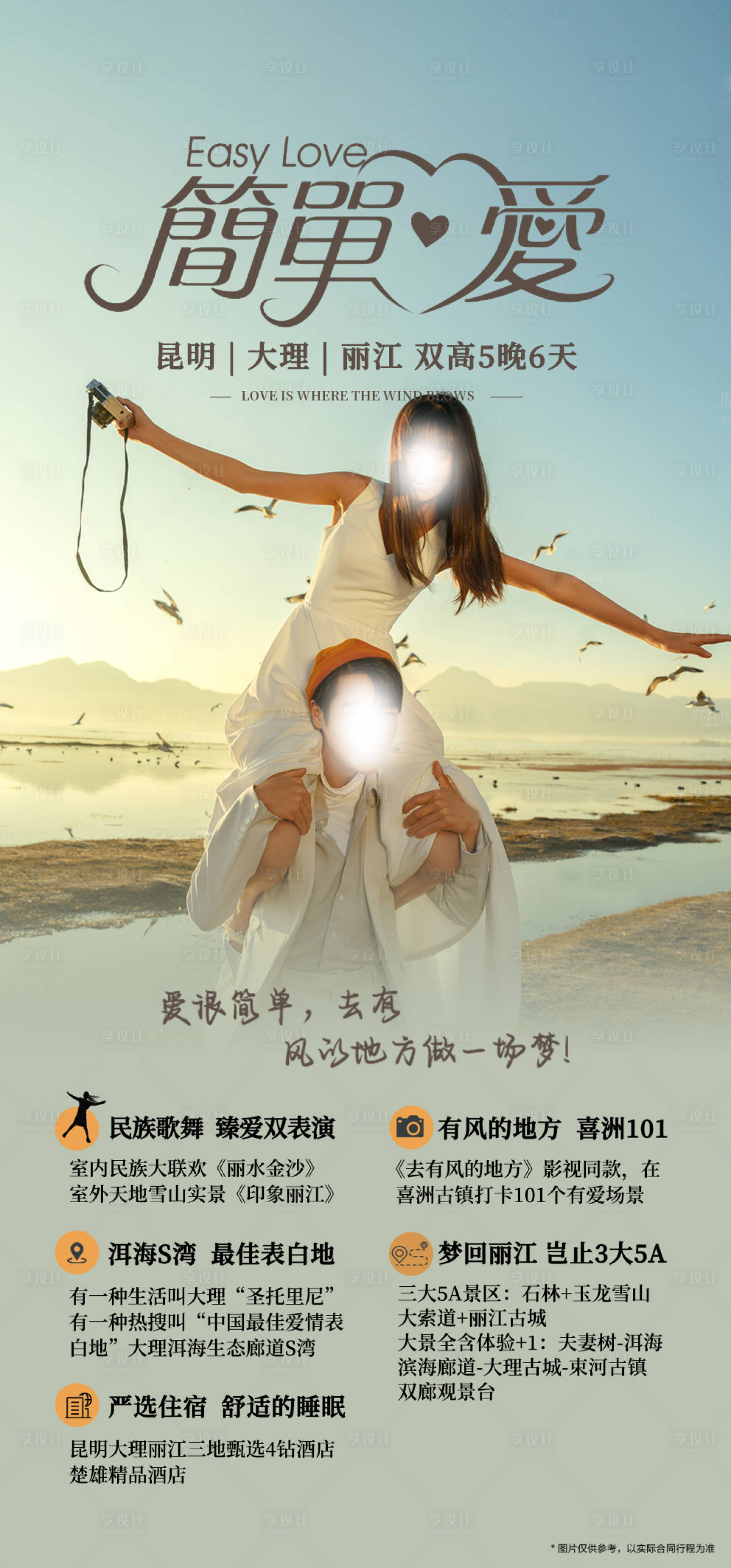 源文件下载【云南昆大丽跟团旅游】编号：86000018932017540