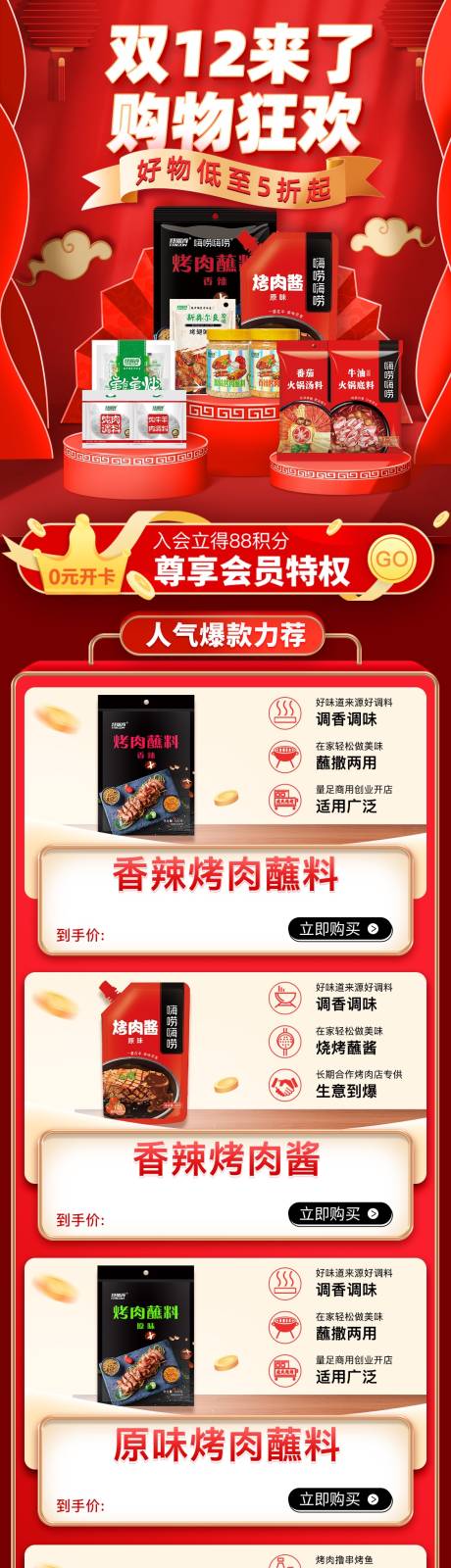 源文件下载【双12来了】编号：65510018987251921