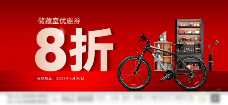 源文件下载【储藏室优惠券】编号：20950018681968775