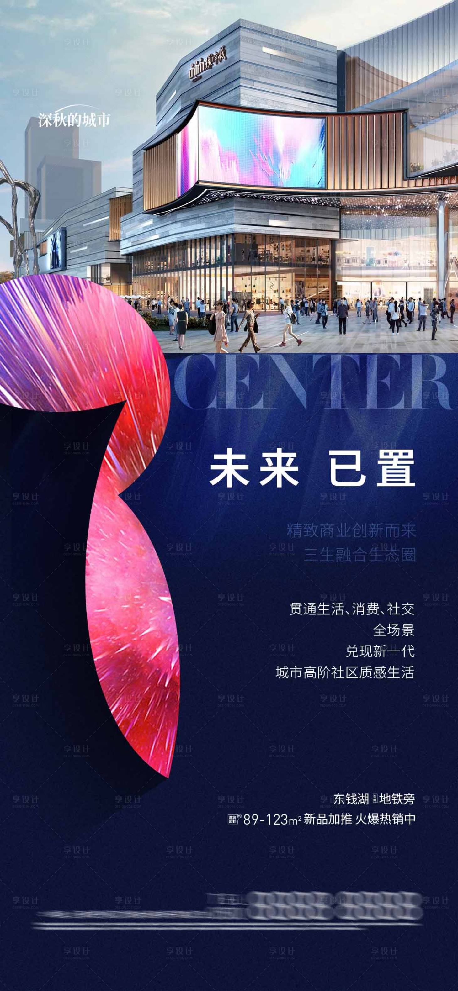 源文件下载【商业配套价值点海报】编号：46120018628216056