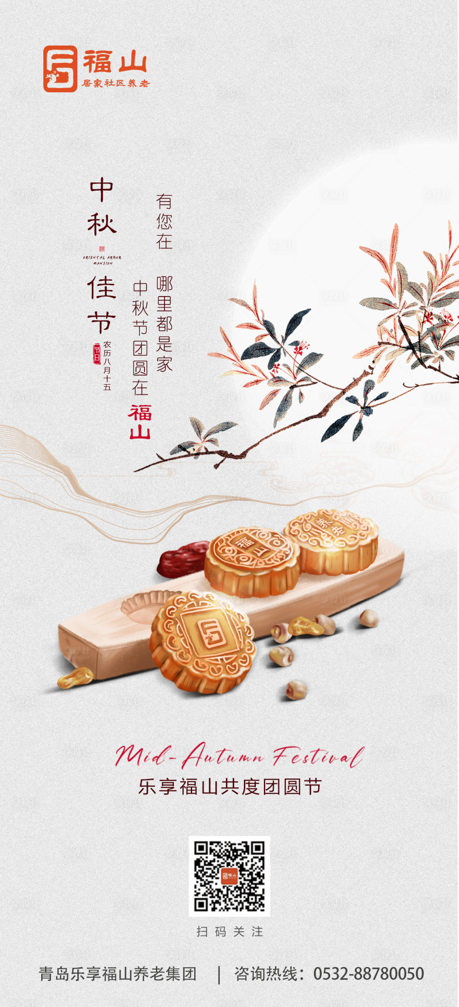 源文件下载【中秋节海报  】编号：37760019042112831