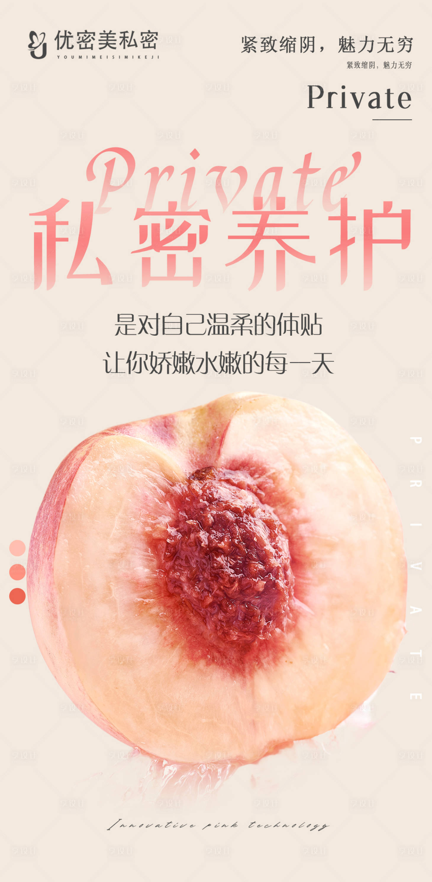 源文件下載【享設計】搜索編號：29430018629706528【私密海報】