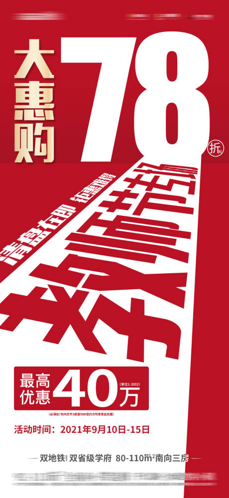 源文件下载【教师节海报】编号：66190018868479030