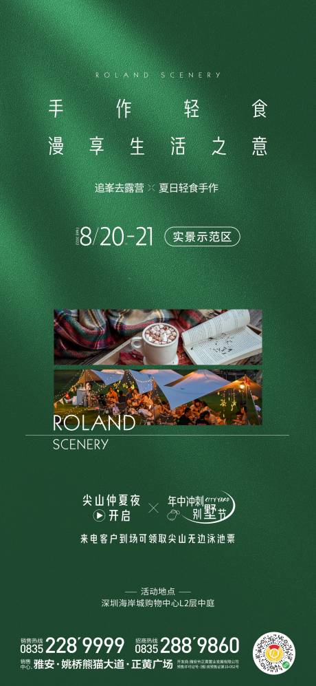 源文件下載【下午茶活動海報】編號：66290018505231735