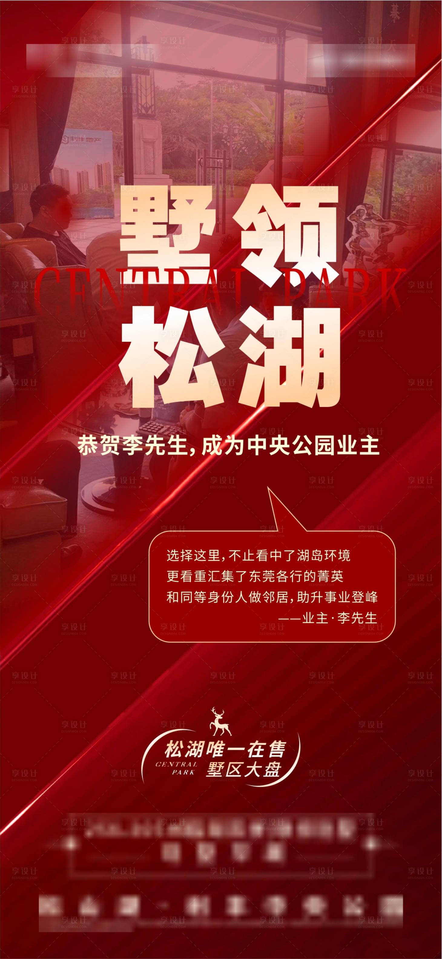 源文件下載【享設(shè)計(jì)】搜索編號(hào)：11680018495126286【熱銷海報(bào)】