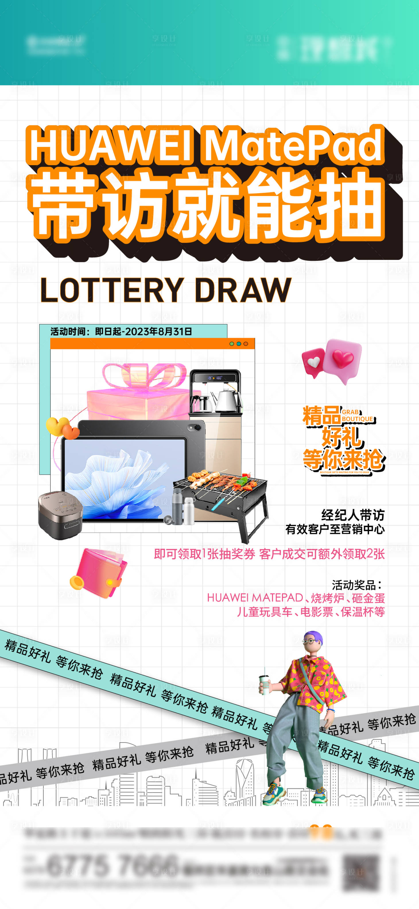 源文件下载【地产 】编号：72020018908564286