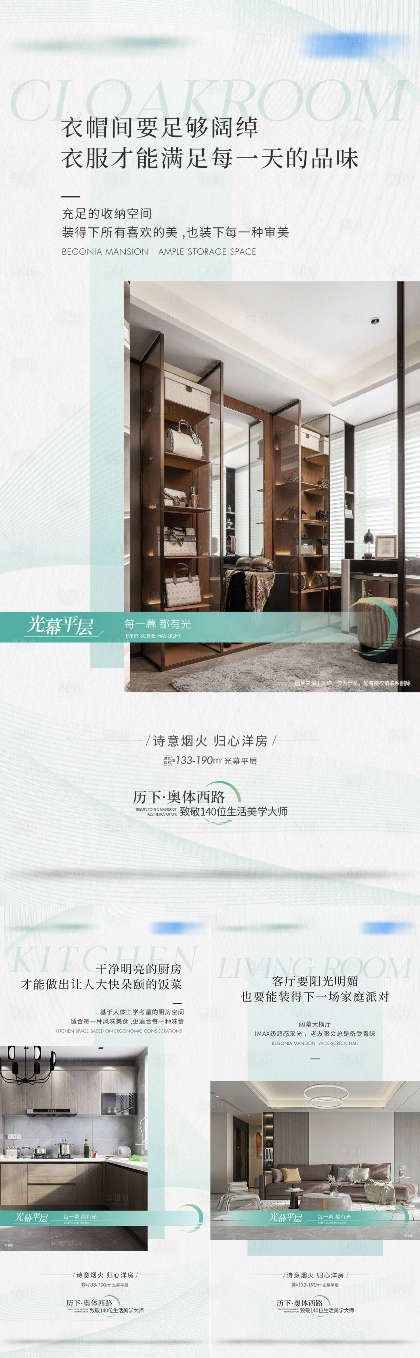 源文件下載【享設計】搜索編號：52250018571839992【地產戶型價值點系列海報】
