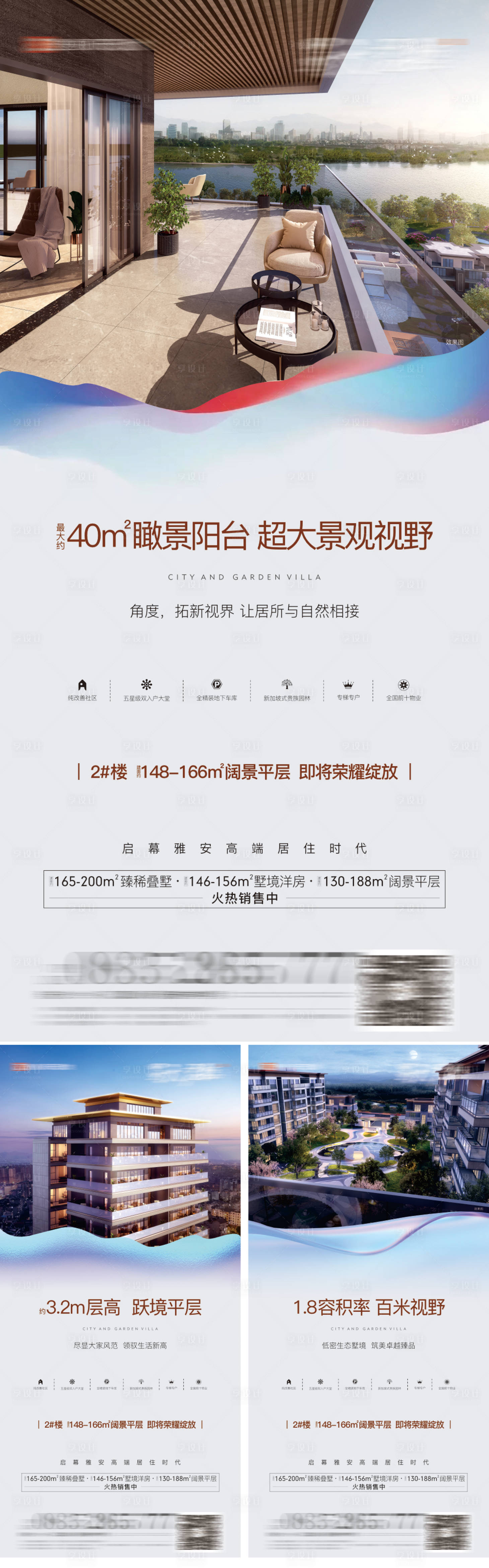 源文件下载【享设计】搜索编号：31220018790258731【海报价值点】