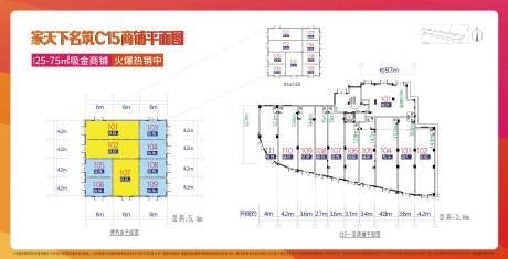 源文件下载【地产商业平面图展板】编号：56890018734395519