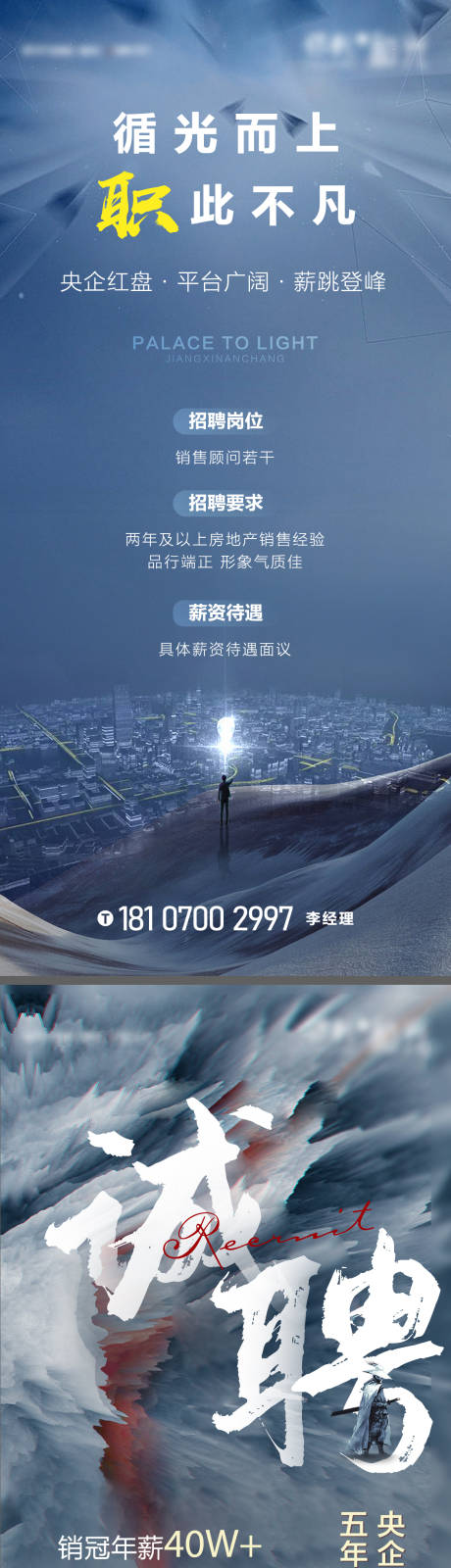 源文件下載【招聘】編號：55540018487881320