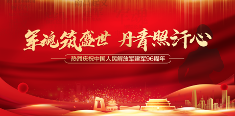 源文件下載【享設(shè)計(jì)】搜索編號：96690018492207291【黨建展板】