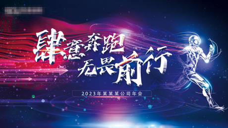 源文件下载【肆意奔跑 】编号：98520018434307629