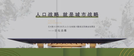 源文件下载【高端大气地产主画面】编号：40310018969477273
