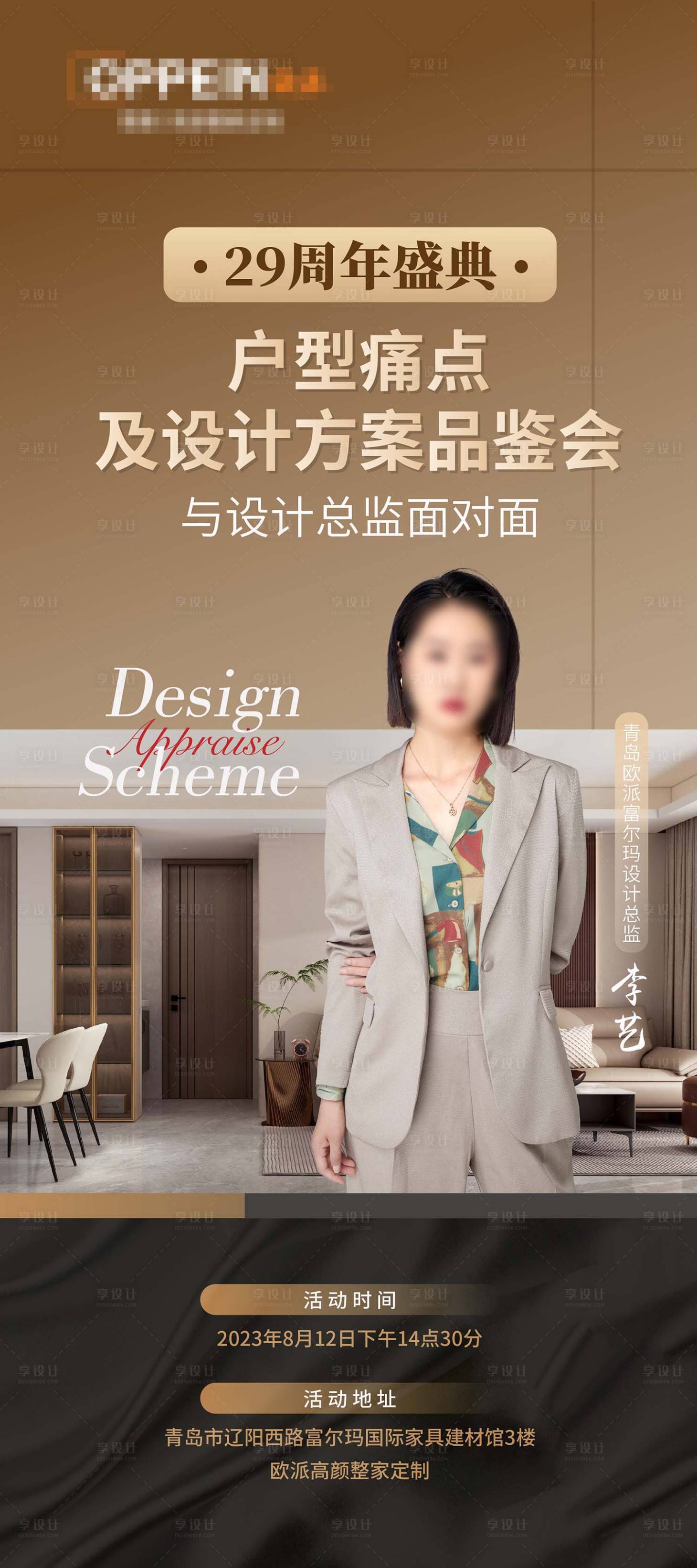源文件下载【人物海报】编号：69100018642504691