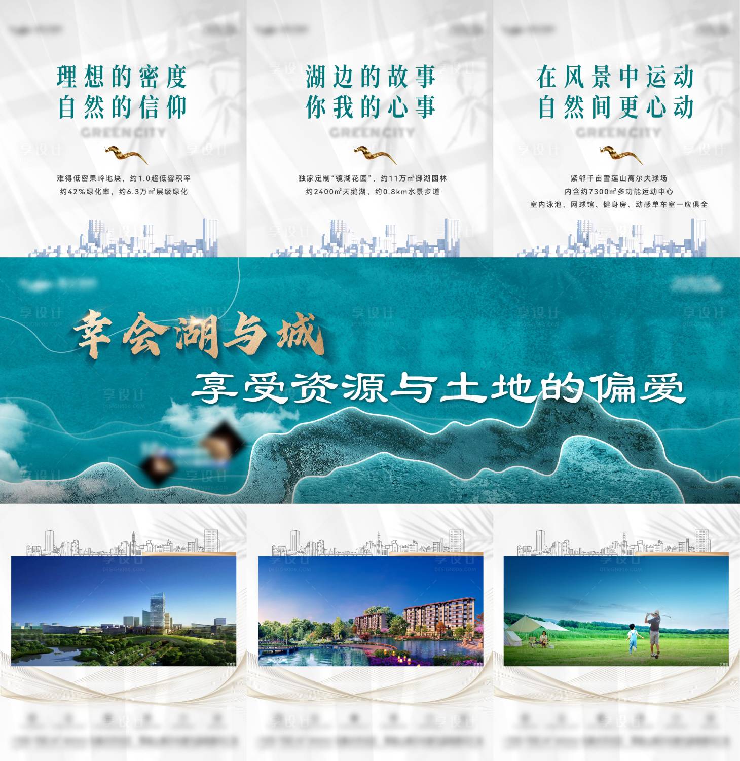 源文件下载【三宫格海报】编号：77450018728506851